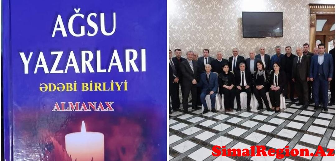 Ağsuda yazarların möhtəşəm tədbiri keçirilib